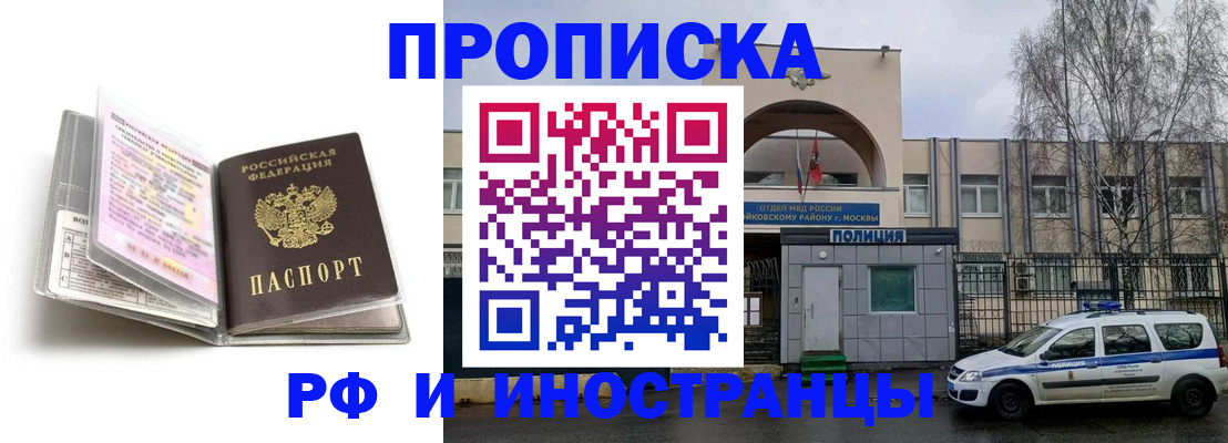 прописка для кредита в Оренбургской области