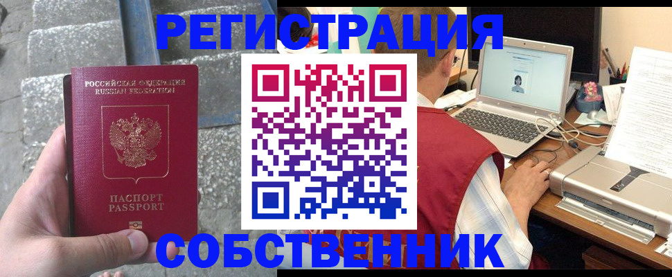 временная прописка в Оренбургской области
