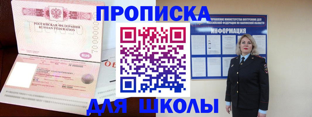 прописка в квартире в Оренбургской области