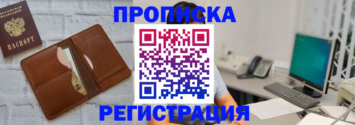 прописка поиск в Оренбургской области