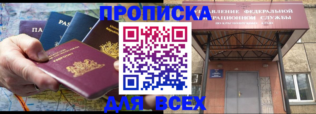 временная прописка в Оренбургской области