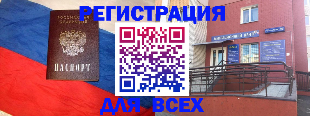 временная регистрация для школы в Оренбургской области