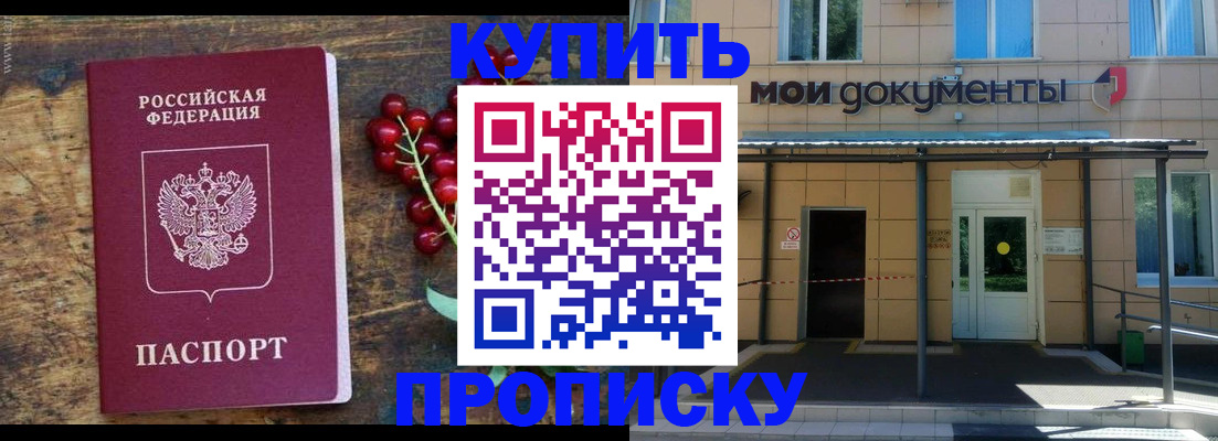 прописка для кредита в Оренбургской области